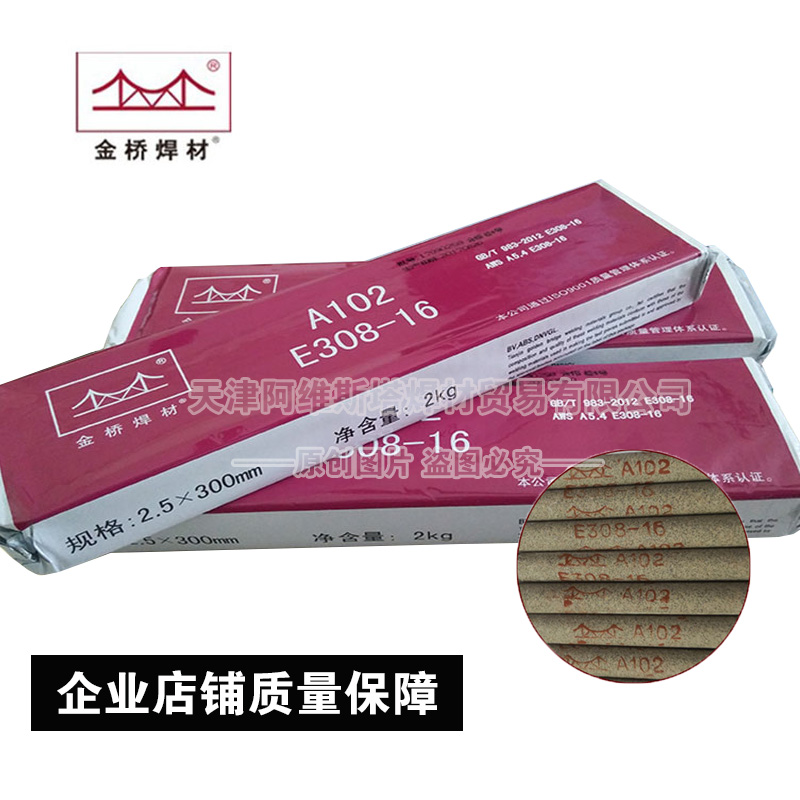Jinqiao A102 stainless steel electrode E2209 309 316L-16 A022 A412 132 A422 302