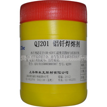 Flux QJ102 silver flux CJ301 copper welding powder QJ201 aluminum welding powder copper gas silver aluminum brazing flux