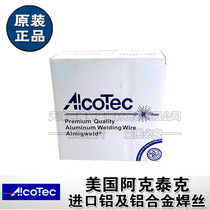 Original American AlcoTec ER5356 aluminum magnesium welding wire Imported aluminum welding wire