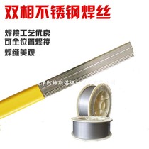 ER2205 ER2553 E2594 duplex stainless steel gas shielded wire 2209 stainless steel argon arc welding wire