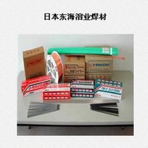 Imported Japan Donghai Rongye MA-2G hard surfacing electric welding electrode