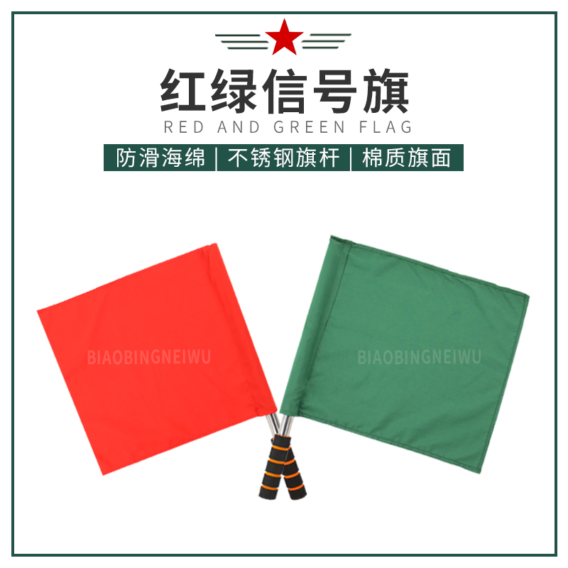 Multi-functional red and green signal hand flag traffic vehicle command flag games issued a small hand flag double-sided indication hand flag