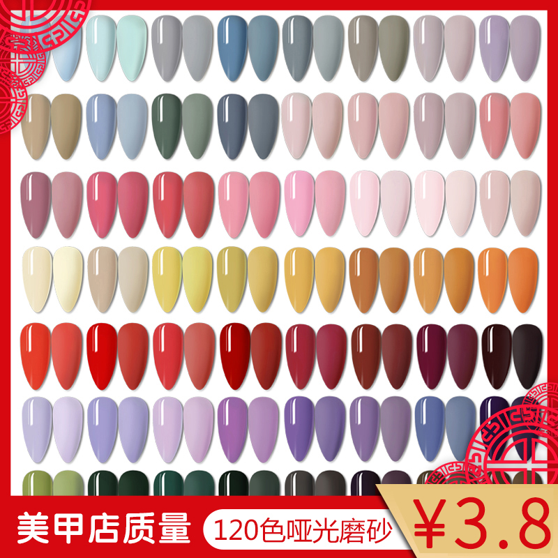Morandi Nail Polish Gel 2022 New Plum Color Frosted Seal Floor Net Red beauty A special pop color