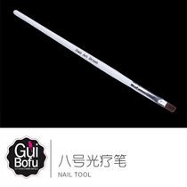 Guibai skin nail tool Nail pen Special light therapy nail light therapy pen flat mouth light therapy pen white rod nail pen