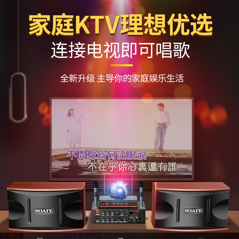 (Sounds of nature)SOAI CK-M3 home KTV sound set Home living room karaoke professional amplifier speaker heavy subwoofer card pack k song with microphone full set of singing effects
