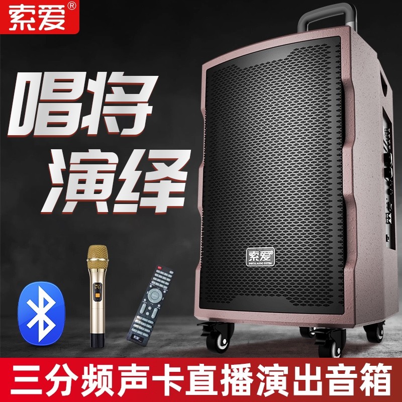 (net red live speaker) Solove K29 Outdoor 12 15 inch Professional triple-frequency sound card K Song performance Lalever portable square dance Bluetooth sound with wireless microphone singing home