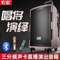  (Net celebrity live speaker)Soai K29 outdoor 12 15-inch professional three-way sound card K song performance rod portable square dance Bluetooth audio with wireless microphone singing home