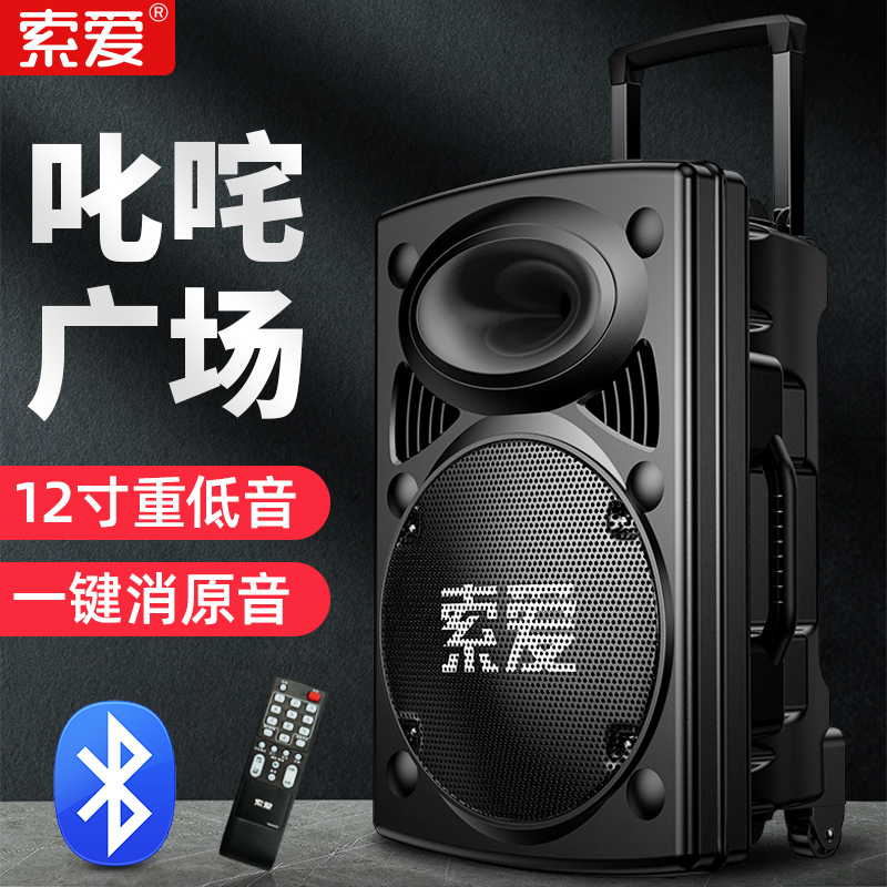 Solove T19 Outdoor 12 15 Inch Performance Bluetooth Speaker High Power Square Dance Sound Big Sound Big Volume Portable Pull Rod Home K Song Player Heavy Low Sound Gun With Wireless Mic