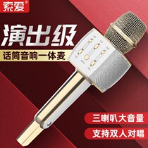  Soai MC2 microphone Audio all-in-one microphone with sound card three speakers large volume National k song home wireless Bluetooth Karaoke live mobile phone special childrens multi-function equipment