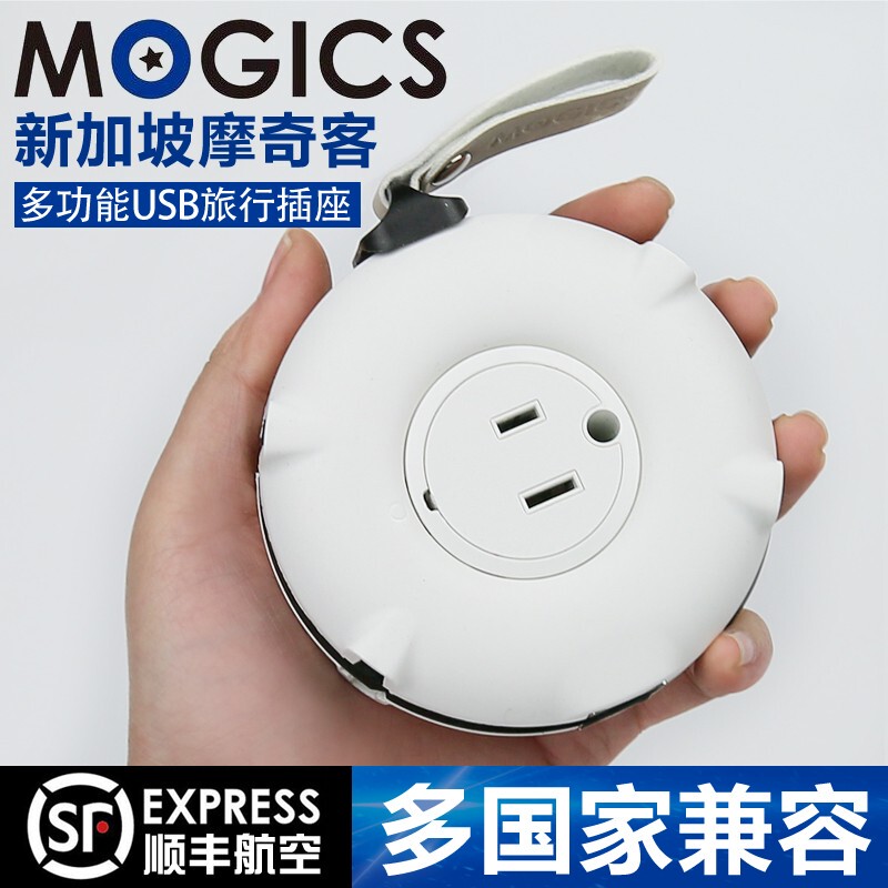 Mogics Donut Socket USB Extension Cord Global Travel Multi-Functional Power Strip Converter