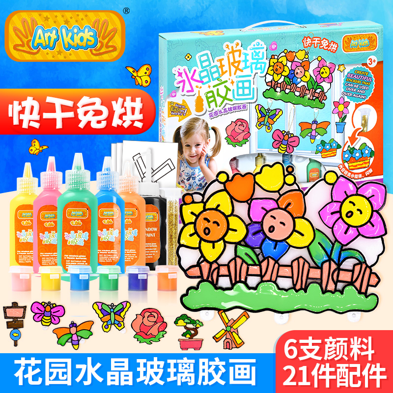 优漫卡通当好妈 儿童玻璃窗彩颜料绘画 花园水晶玻璃免烤胶画_英家券