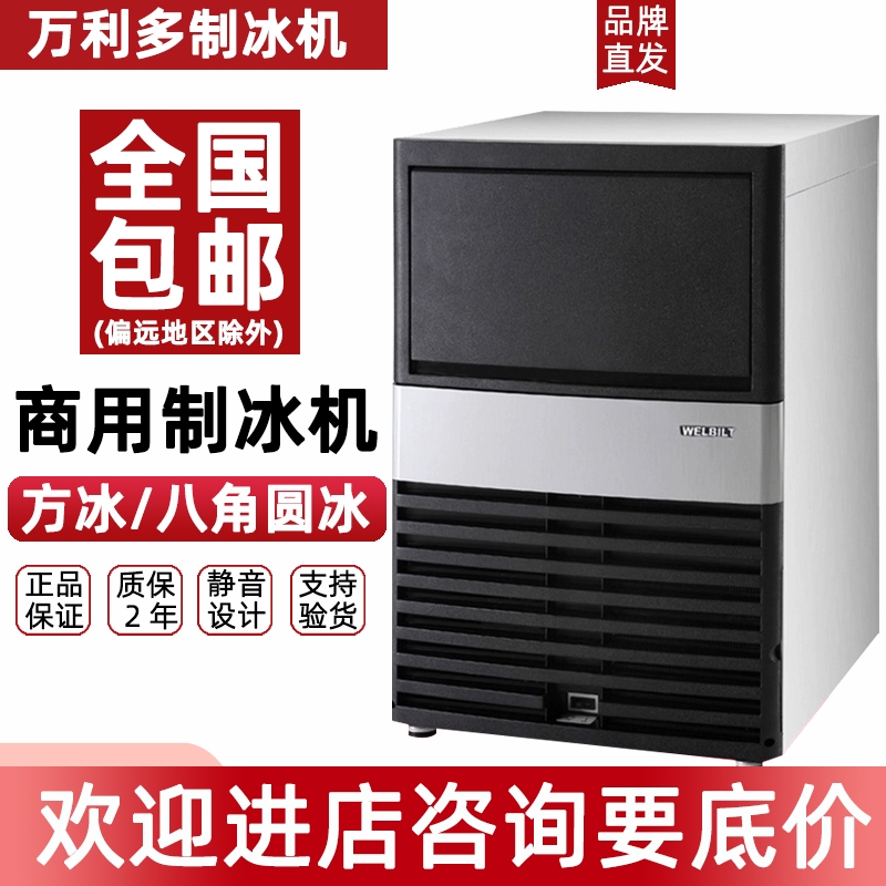 Wanliduo Commercial Square Octagonal Round Ice Machine Milk Tea Coffee Beverage Shop Bar Ice Making Machine Snowflake Ice