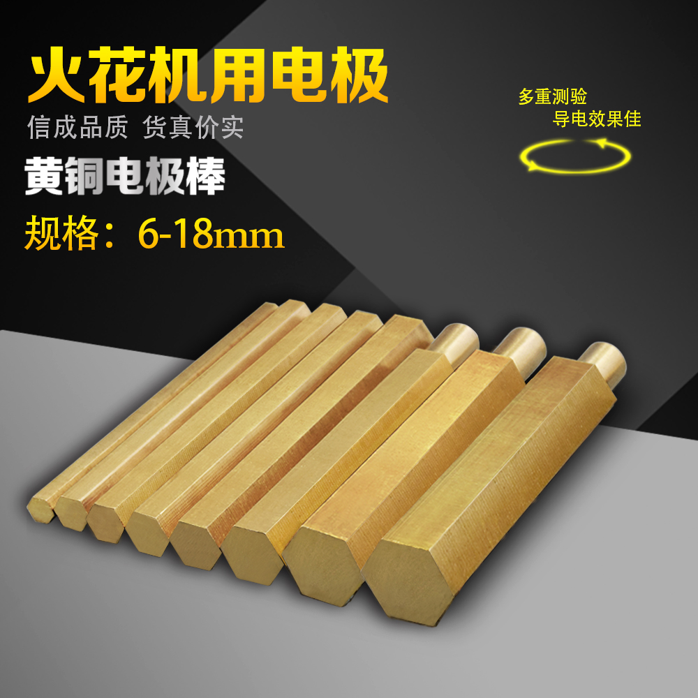 Spark machine pole breaking screw tapping drill bit Spark machine electrode Brass hexagonal electrode