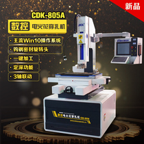 SFX numerical control electric spark wearing machine 3-axis linkage with fixed deep batch processing aperture 0 3-3CDK-805A