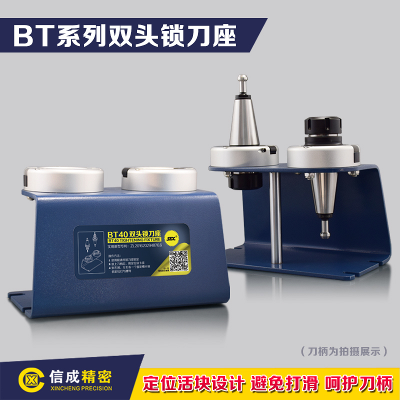 Luoyang Xincheng BT30 double head lock tool holder unloading tool holder putting tool holder lock tool holder 681685-30