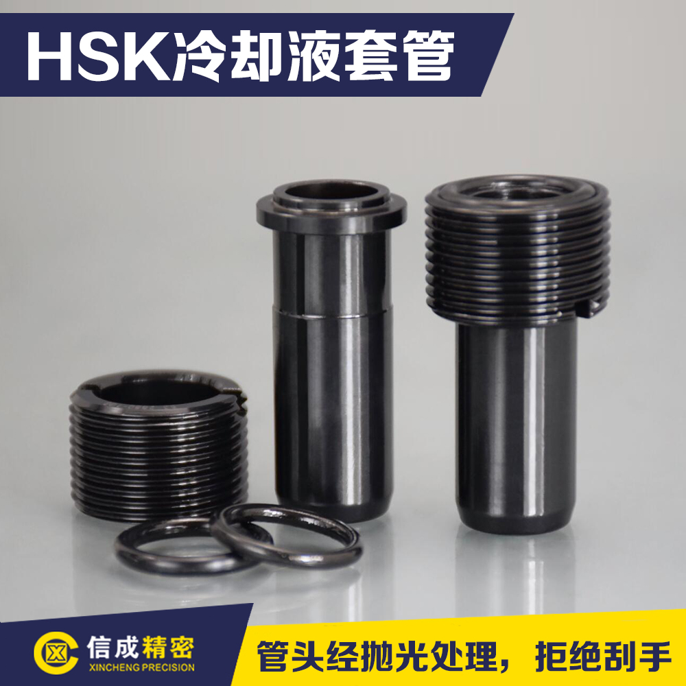 HSK COOLING LIQUID SLEEVE -63 100 HSK COOLANT SLEEVE WRENCH -63 100 OPERATION CONVENIENT WITHOUT SLIPPING