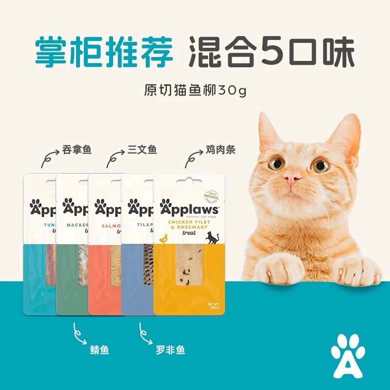 Applaws Cat Meat Strips 30g Whole Cat Fish Fillet Natural Nutritional Dried Fish Pet Snack for Adult Cats Applaws Cat Meat Strips 30g Whole Cat Fish Fillet Natural Nutritional Dried Fish Pet Snack for Adult Cats