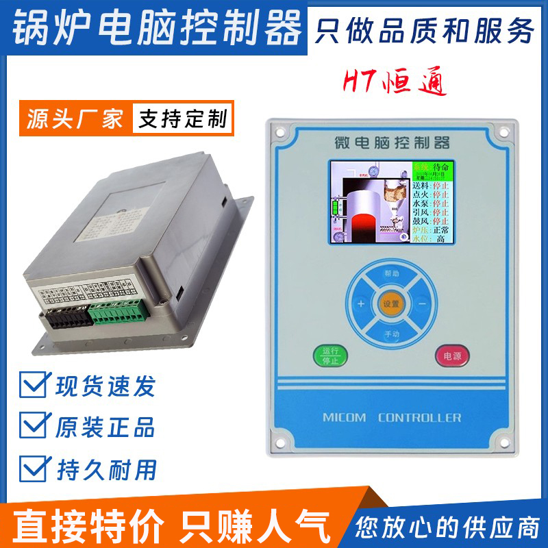Microcomputer Boiler Controller Oil and Gas Boiler Control Main Panel Biomass Hot Water Steam Generator Computer Board