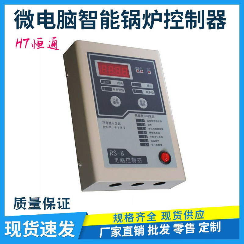 Hot Water Boiler Controller Fuel Oil Natural Gas Dlk4 Electric Hot Water Heating Water Supply Rs 0.4kg Segment Fire Control Board Hot Water Boiler Controller Fuel Oil Natural Gas Dlk4 Electric Hot Water Heating Water Supply Rs 0.4kg Segment Fire Control Board