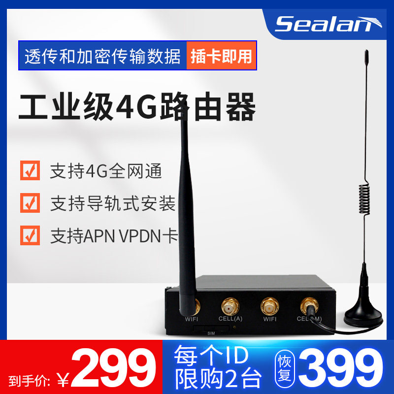Silian 4G industrial wireless router wifi wireless wired card super strong 4G new industrial control rail full Netcom