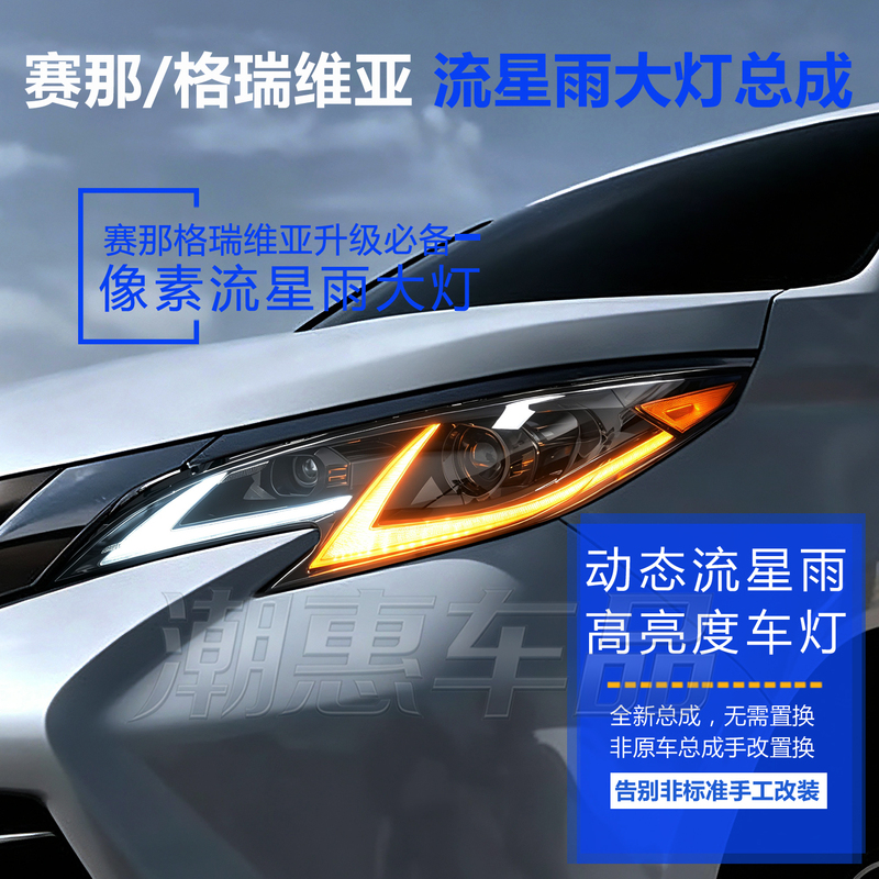 Toyota 21-27 Sienna Granvia Adaptive Laser Headlight Assembly Sienna Adaptive Led Lens Modification and Upgrade