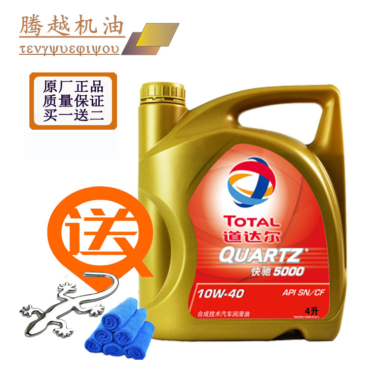 TOTAL Total Didar Express 5000 10W-40 petrol engine oil SN CF 4L 