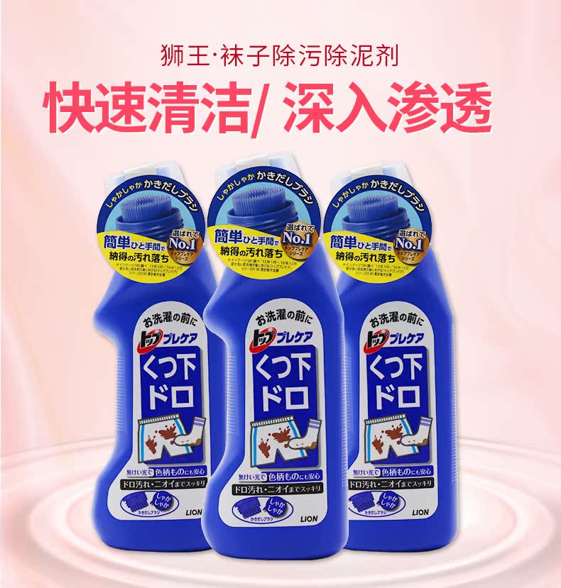nước tẩy javen Nhật Bản nhập khẩu cổ áo sư tử lưới giặt tẩy chất tẩy rửa vớ cổ còng loại bỏ vết bẩn 220ml - Dịch vụ giặt ủi nước tẩy màu