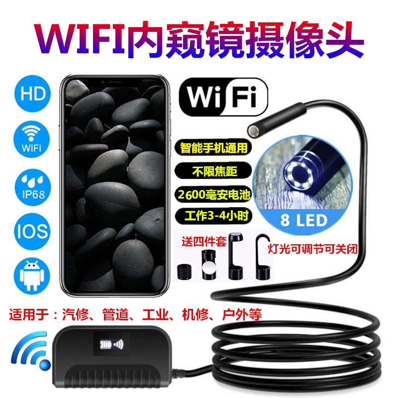 Wifi Inner View Mirror High Picture Quality Photography Head Industrial Car Pipe Air Conditioning Mobile Phone Micro Monitor Waterproof Spice 8mm