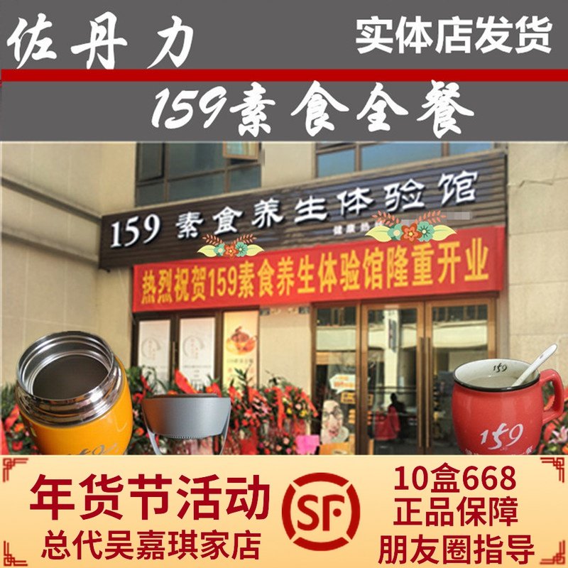 Official website Zodanli 159 Vegetarian Whole Meal Substitute Powder Grain Convenient Coarse Grain Porridge Wu Jiaqi Health Care Nutrition