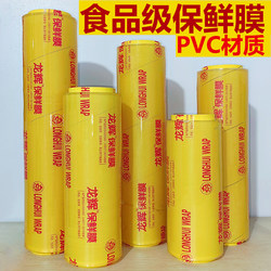 【1 Roll Hot 】Factory Direct Sale Special Price Import Food Preservation Stretch Film Wrap Film 400m Long Meter