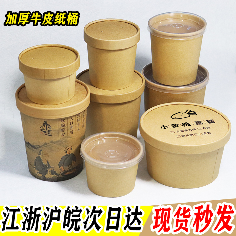 Thickened kraft paper high pot packing box Disposable soup bowl delivery soup box Paper bowl soup cup cup lunch box sealed soup cup