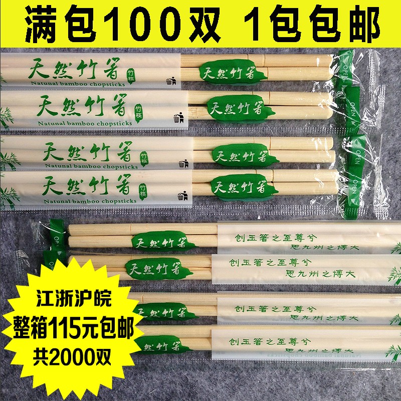 Panda chopsticks Independent packaging Disposable chopsticks Convenient and hygienic Bamboo chopsticks Catering delivery packaged chopsticks