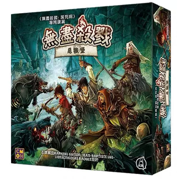 Trò chơi hội đồng quản trị hàng ngày Endless Killing Wolf Castle Phiên bản hợp tác mở rộng bên trò chơi chiến lược hợp tác SF - Trò chơi trên bàn