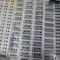 Bottle waterproof self-adhesive sticker hand sanitizer Bath label bottle hangtag conditioner label high grade label