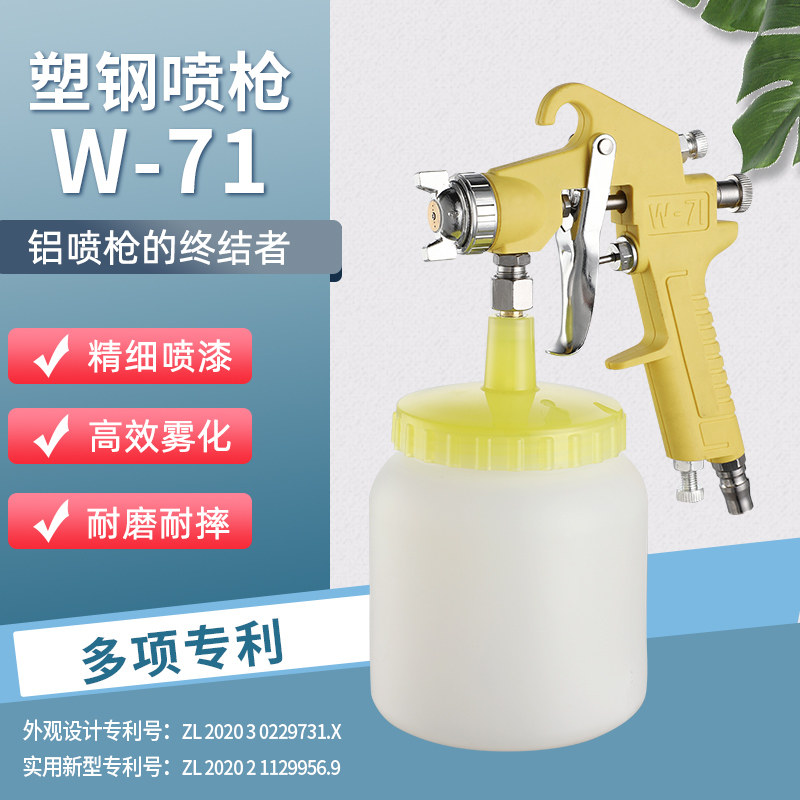 Pneumatic paint gun cars sheet metal household artifacts paint plastic pot coating latex spray