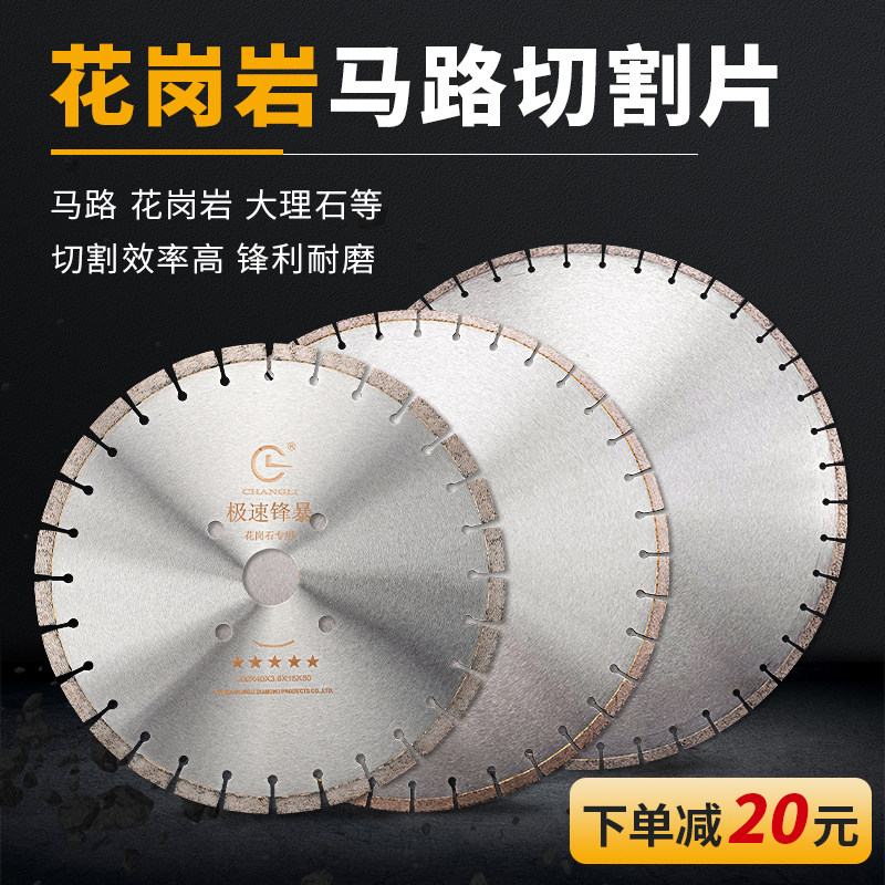 350 Chanley granite diamond saw blade road piece stone marble cut cut sheet sharp abrasion resistant concrete