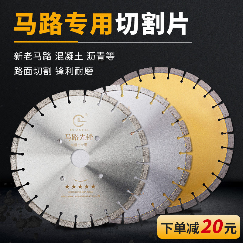 Changli 400 concrete road cut cut sheet 600 cut cement asphalt road surface 500 diamond saw blade 350 stone