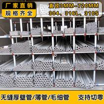 Xingbang 304 316L 310S stainless steel round tube Thick-walled tube Capillary seamless industrial tube