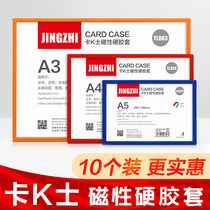 Magnetic a4 document protective cover poster rubber sleeve transparent card sleeve hard hard case label plastic card pvc hard rubber sleeve