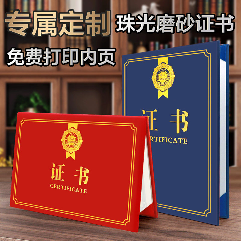 Honorary Certificate Horizontal Board Excellent Employees Annual Meeting a4 Reward Book Blank Award-Shaped Document Housing Cover