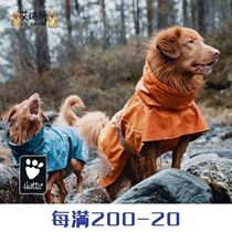 Finland Hurtta monsoon coat medium dog dog raincoat large dog dog clothes waterproof assault jacket