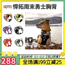 (Spot) Hurtta weekend warrior chest back dog outdoor chest strap safe and comfortable chest back