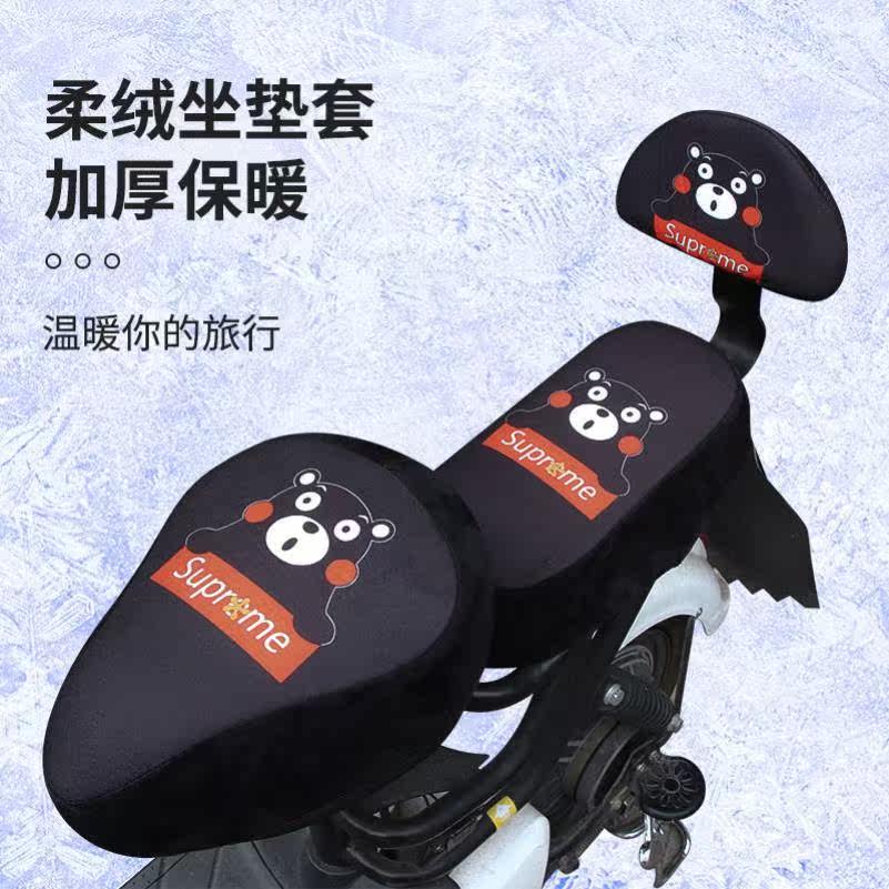 Knife electric car seat cushion cover Yadi Emma Luyuan new day bird electric car locomotive general thickening non-slip