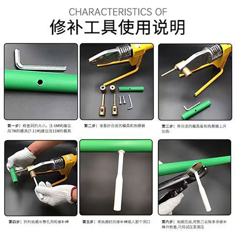 拯救家庭管道的秘密武器:PPR内丝修复神器-塑焊机-淘宝百科网