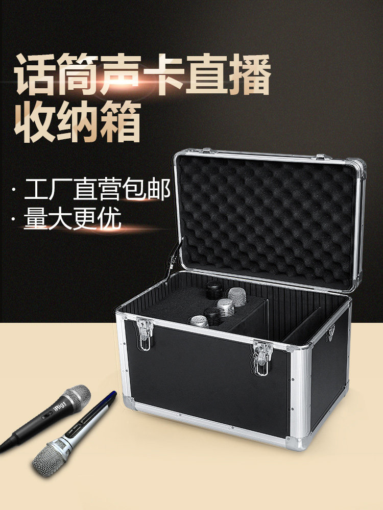 Microphone box Portable microphone storage box Live sound card equipment storage box Board game card storage bag Net red