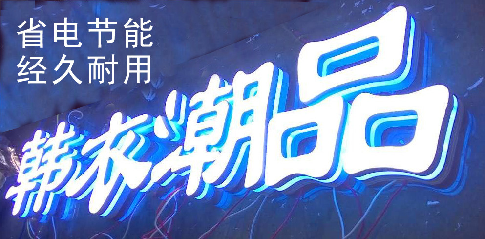 Luminous Character Door Head Advertising Sign LOGO Logo Mini-Word Shop Trick