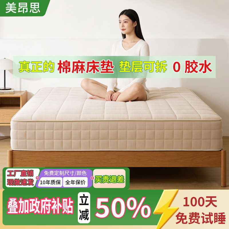 Meiangsi Independent Pocketed Spring Mattress, Fully Removable, Washable, Noiseless, Anti-Interference, Firm, Children's Spine-Protecting Soft Cushion