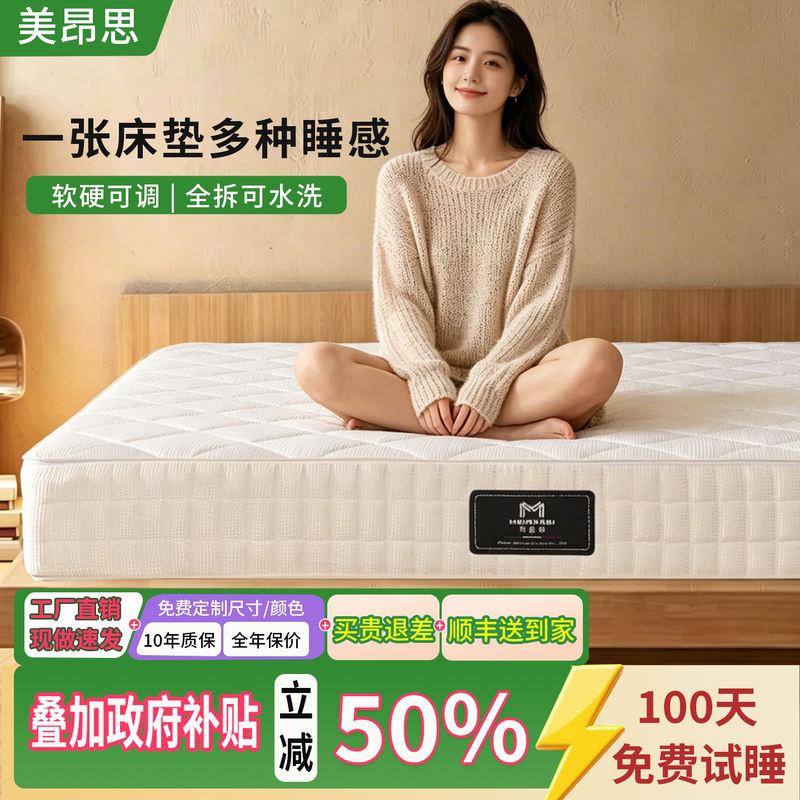 Meiangsi Waffle-Patterned Independent Pocket Spring Mattress, 0 Glue, 0 Formaldehyde, Memory Foam, Fully Removable and Washable, Adjustable Softness and Firmness Meiangsi Waffle-Patterned Independent Pocket Spring Mattress, 0 Glue, 0 Formaldehyde, Memory Foam, Fully Removable and Washable, Adjustable Softness and Firmness