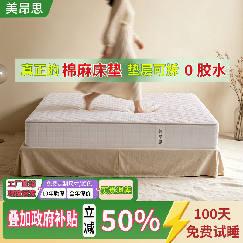 Meiangsi Fully Detachable, Washable, Individually Packaged Spring Mattress, Noiseless, Anti-Interference, Firm, Children's Spine-Protecting Soft Cushion