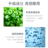 VHA Укрепляющая маска для глаз с гиалуроновой кислотой, мягкая увлажняющая питательная эссенция, 60 штук